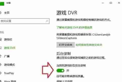 win10录屏打不开-解决win10录屏问题技巧
