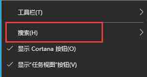 win10下方搜索框关闭教程-轻松关闭win10搜索框