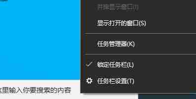 win10下方搜索框关闭教程-轻松关闭win10搜索框