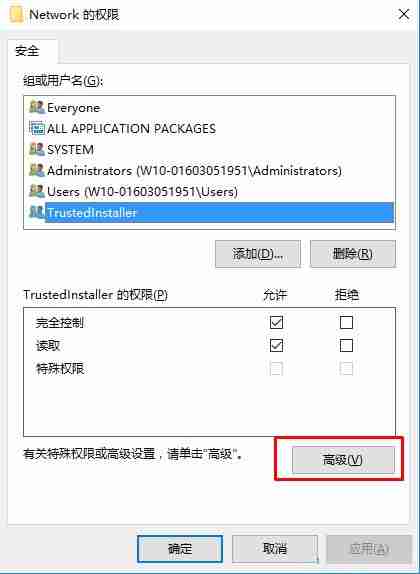 Win10注册表添加everyone权限-详细教程