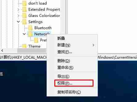 Win10注册表添加everyone权限-详细教程