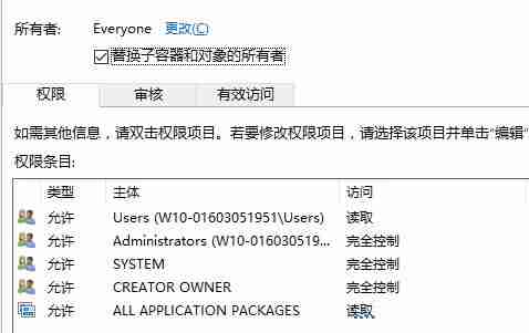 Win10注册表添加everyone权限-详细教程