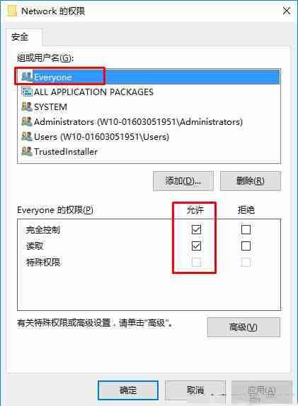 Win10注册表添加everyone权限-详细教程