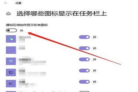 Win10右下角小图标折叠技巧-轻松整理桌面图标