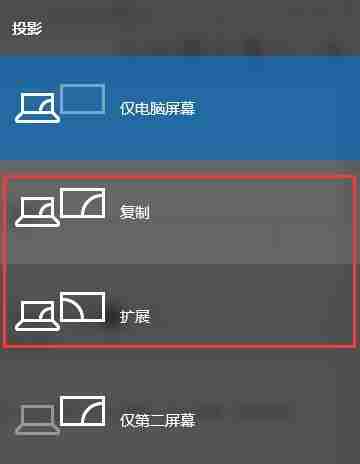 Win10连接投影仪无信号-投影仪不显示画面解决方法