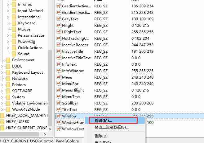win10护眼色设置教程-轻松保护眼睛