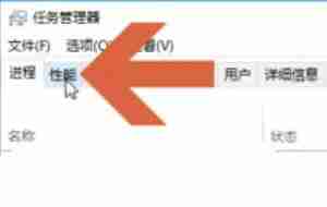 win10内存使用情况查看方法-轻松掌握内存使用技巧