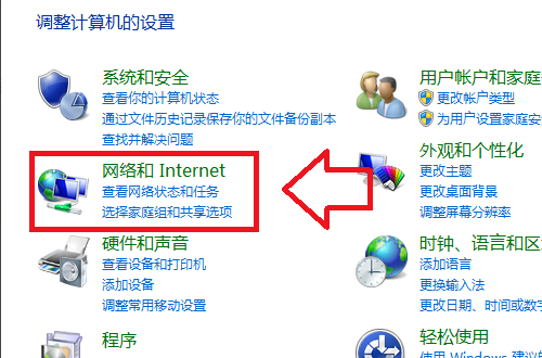 Win10找不到WiFi网络-快速解决Win10无线网问题