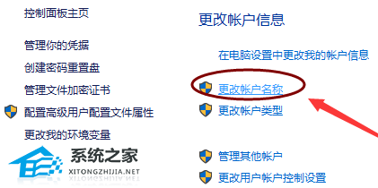 Win10改用户名-轻松修改账户名称教程