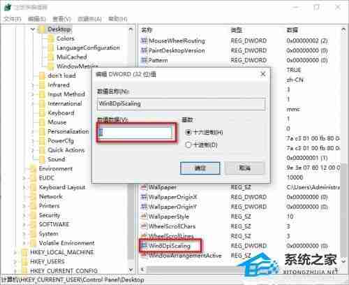 Win10禁止dpi缩放-轻松解决显示问题