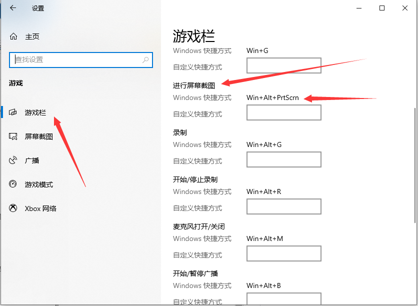 Win10快捷键截图技巧-轻松掌握截图方法