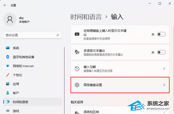 Win11显示已禁用输入法-解决输入法禁用问题