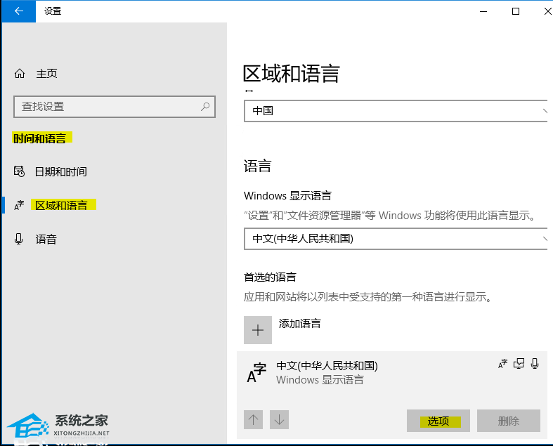 Win10取消shift切换中英文-轻松解决输入法切换问题