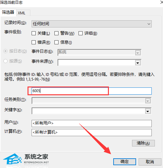 如何查看电脑关机日志-查看Win10电脑关机日志最佳方法
