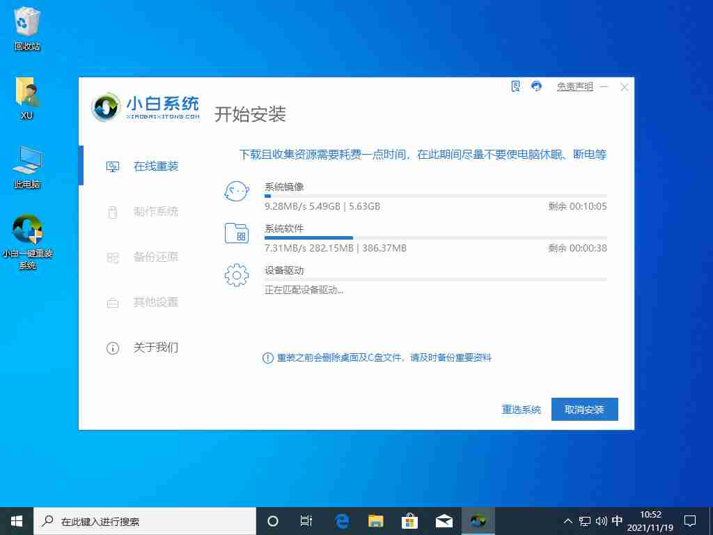 系统重装win10-轻松掌握win10系统重装技巧