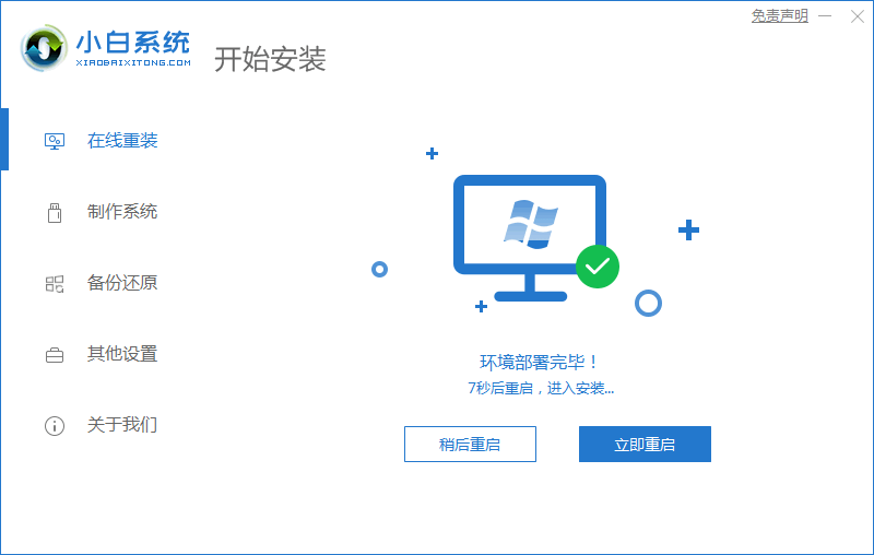 系统重装win10-轻松掌握win10系统重装技巧