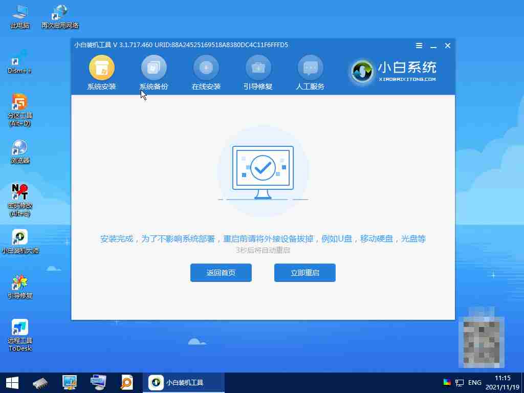 系统重装win10-轻松掌握win10系统重装技巧