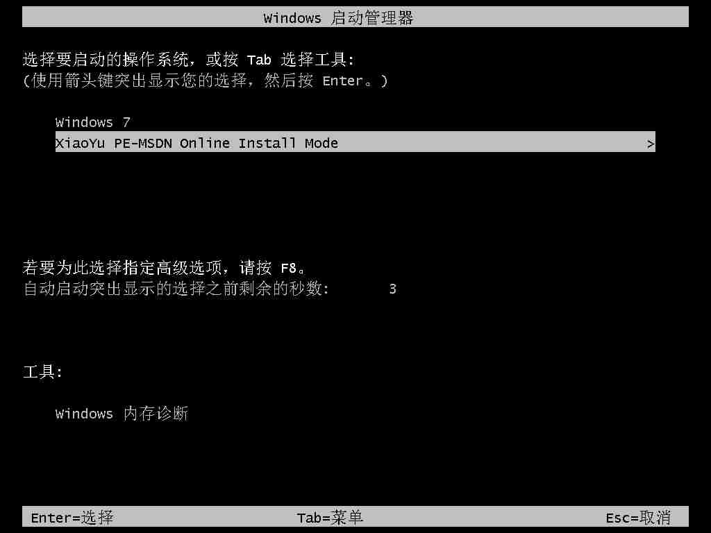 台式机重装系统win10步骤-轻松搞定台式机重装系统