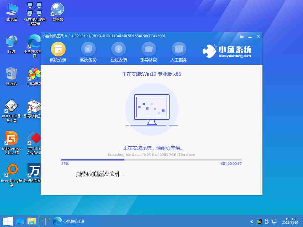 台式机重装系统win10步骤-轻松搞定台式机重装系统