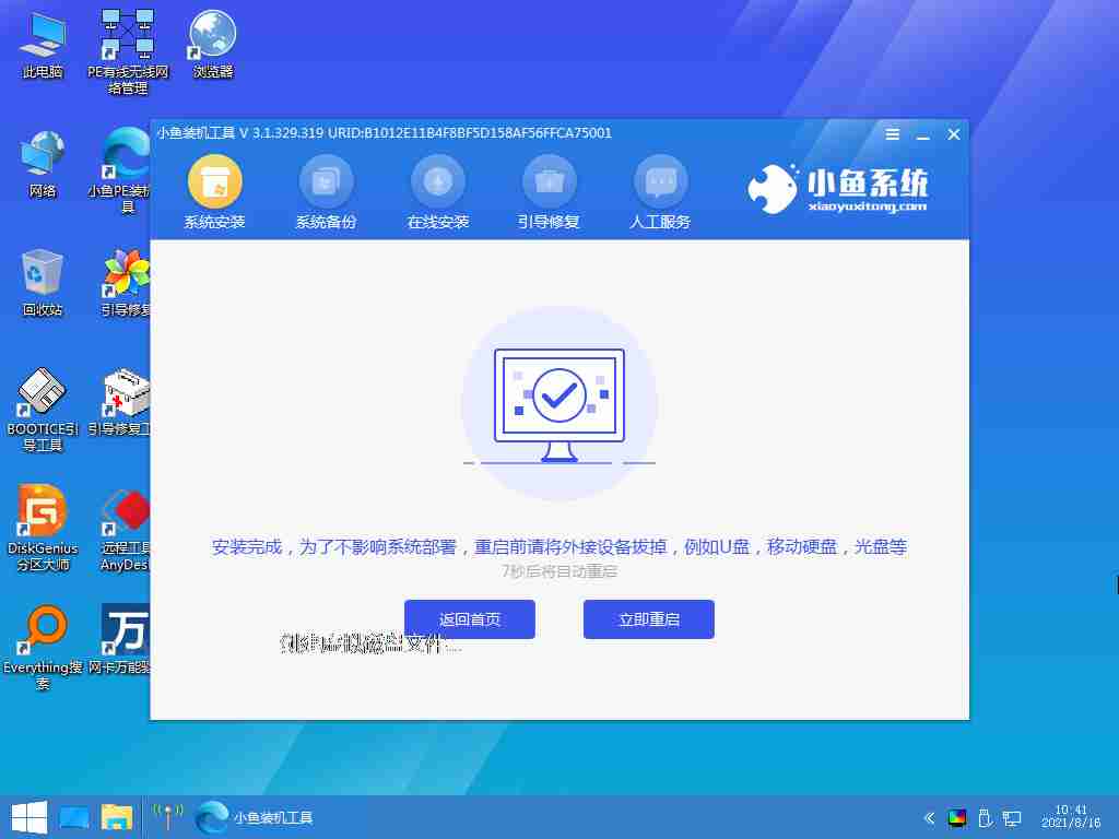 台式机重装系统win10步骤-轻松搞定台式机重装系统