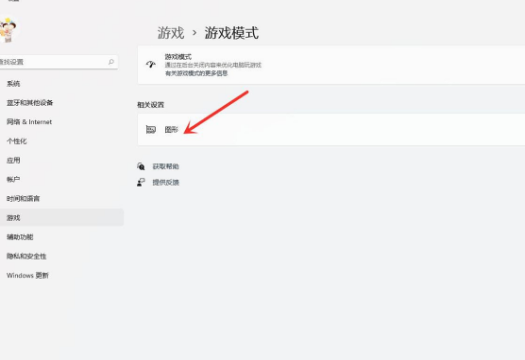 Win11-提升游戏性能的秘诀