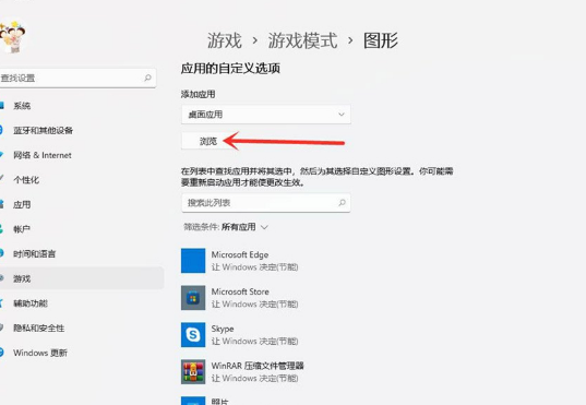Win11-提升游戏性能的秘诀