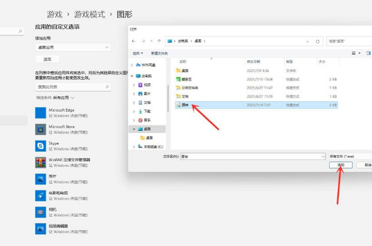 Win11-提升游戏性能的秘诀