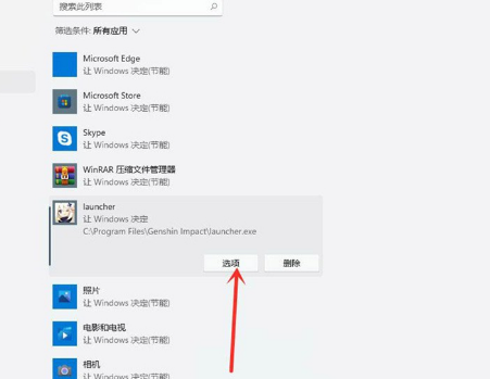 Win11-提升游戏性能的秘诀