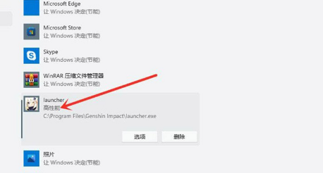Win11-提升游戏性能的秘诀