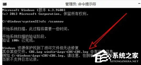 扫描修复系统文件命令-sfcscannow使用指南
