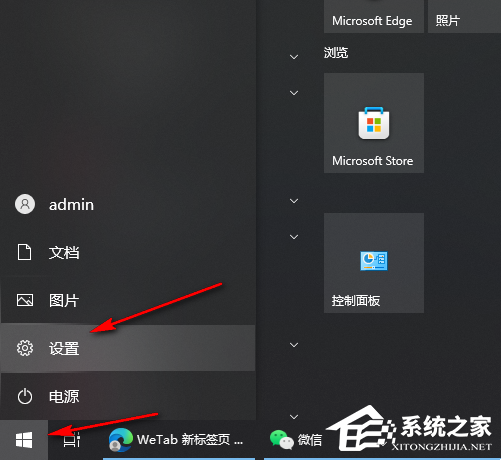 Win10设置应用音量-单独调整应用声音技巧