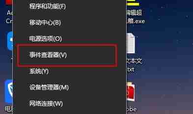 Win10系统日志查看方法-轻松掌握Win10日志技巧