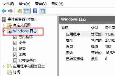 Win10系统日志查看方法-轻松掌握Win10日志技巧
