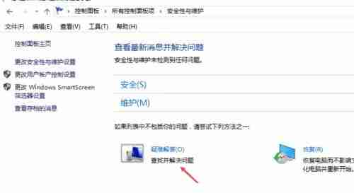 Win10疑难杂症界面进入方法-快速解决系统问题