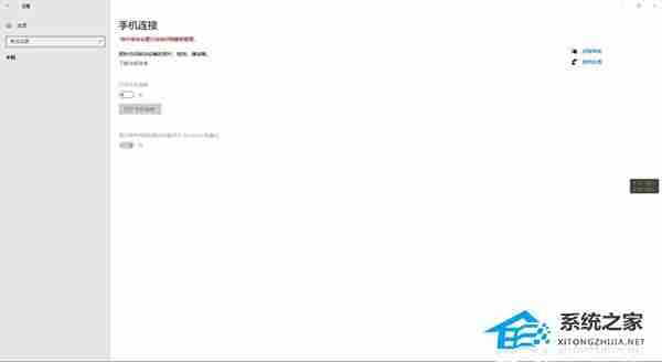 Win10设置隐藏管理问题解决-组织隐藏管理设置修复