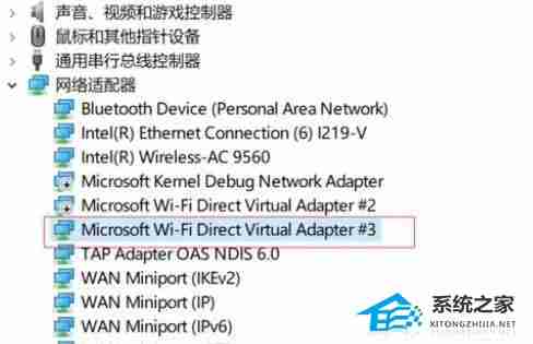 Win10家庭版移动热点设置问题解决