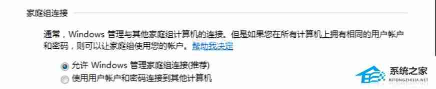 Win10设置家庭计算机失败-解决方法揭秘