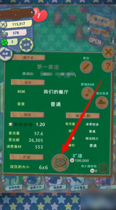 布偶动物的餐厅扩建攻略-布偶动物餐厅扩建技巧