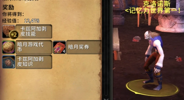 魔兽世界疯狂之匙成就获取攻略-轻松解锁成就技巧