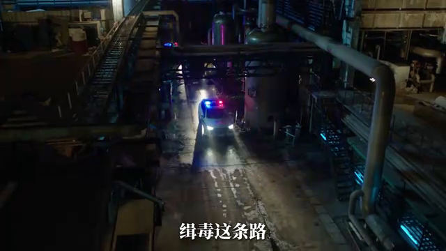 晨昏线全新预告-缉毒之路我的选择