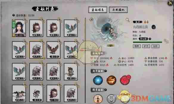 鬼谷八荒-壶妖化形技巧全解析