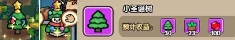 《次神光之觉醒》-变异圣诞树抽取技巧