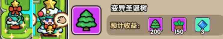 《次神光之觉醒》-变异圣诞树抽取技巧