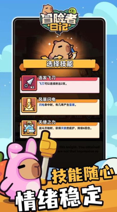 冒险者日记-贪婪圣杯属性全解析