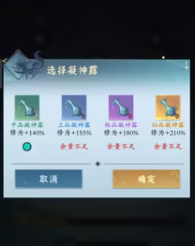 问剑长生-修士等级提升秘籍