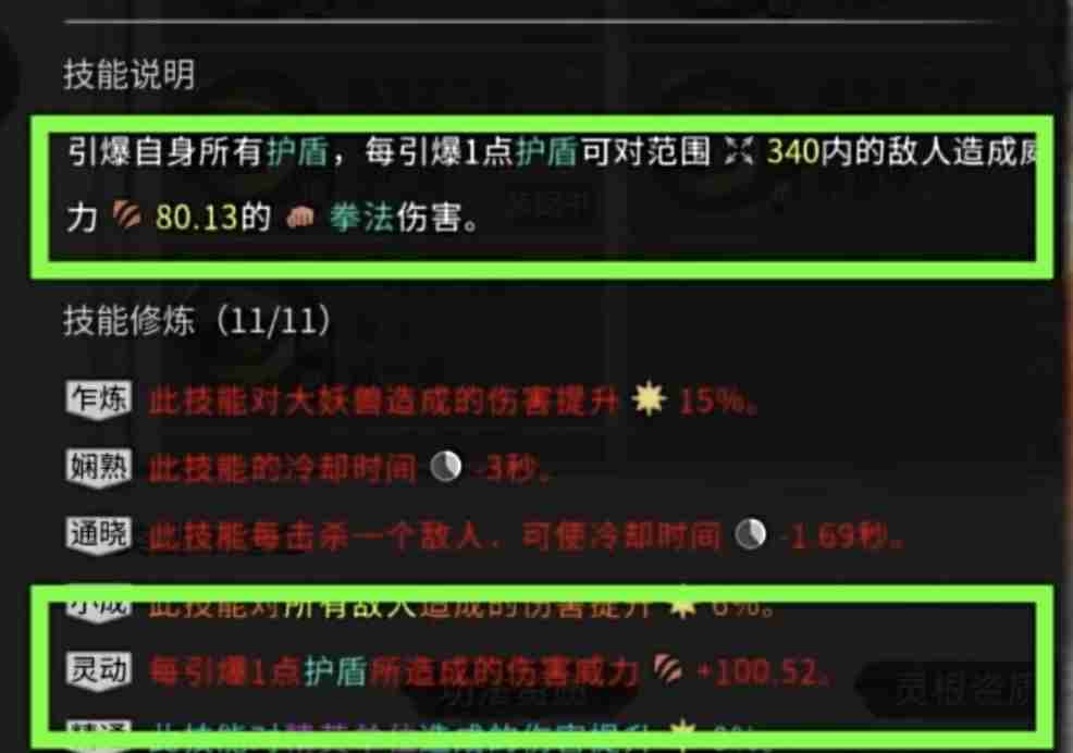 鬼谷八荒拳修攻略-拳修进阶技巧全解析