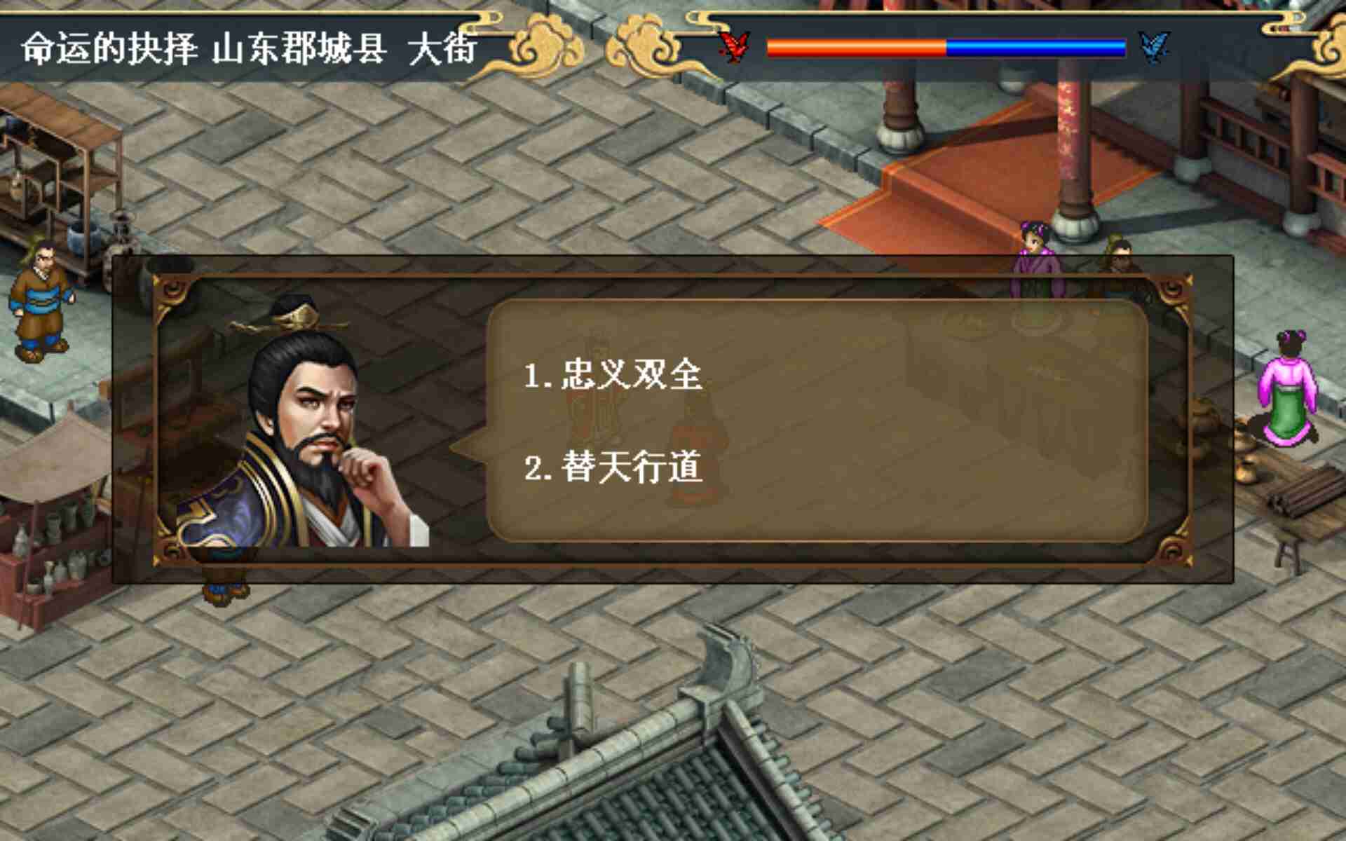 水浒宋江传清风山之战通关秘籍