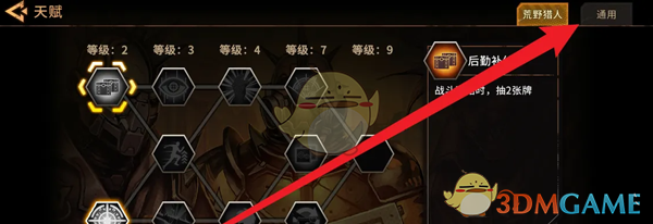 火种协定-通用天赋激活秘诀揭秘