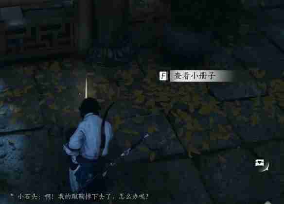 《燕云十六声》铁身诀获取攻略-燕云十六声铁身诀获取秘籍