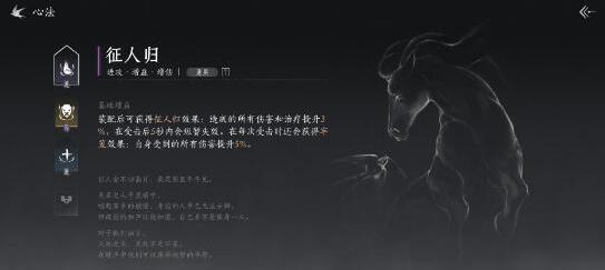 燕云十六声征人归获取方法-征人归获取攻略